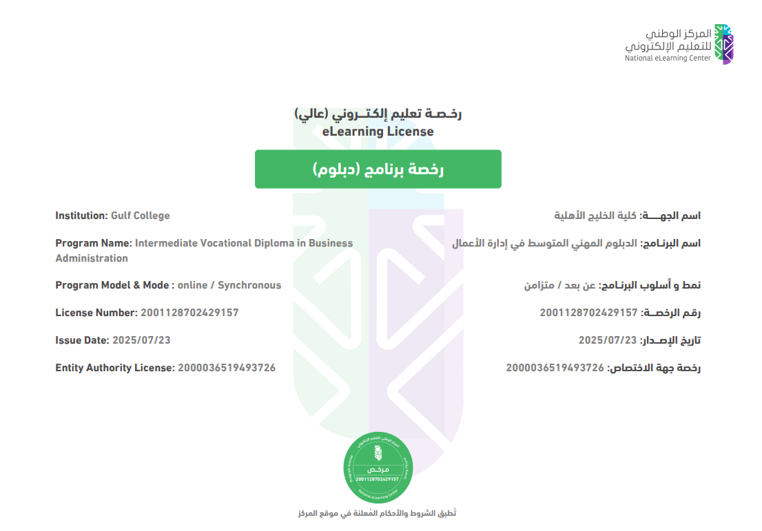 رخصة التعليم الإلكتروني - الدبلوم العالي في الأمن السيبراني
العودة لبرامج الدبلوم