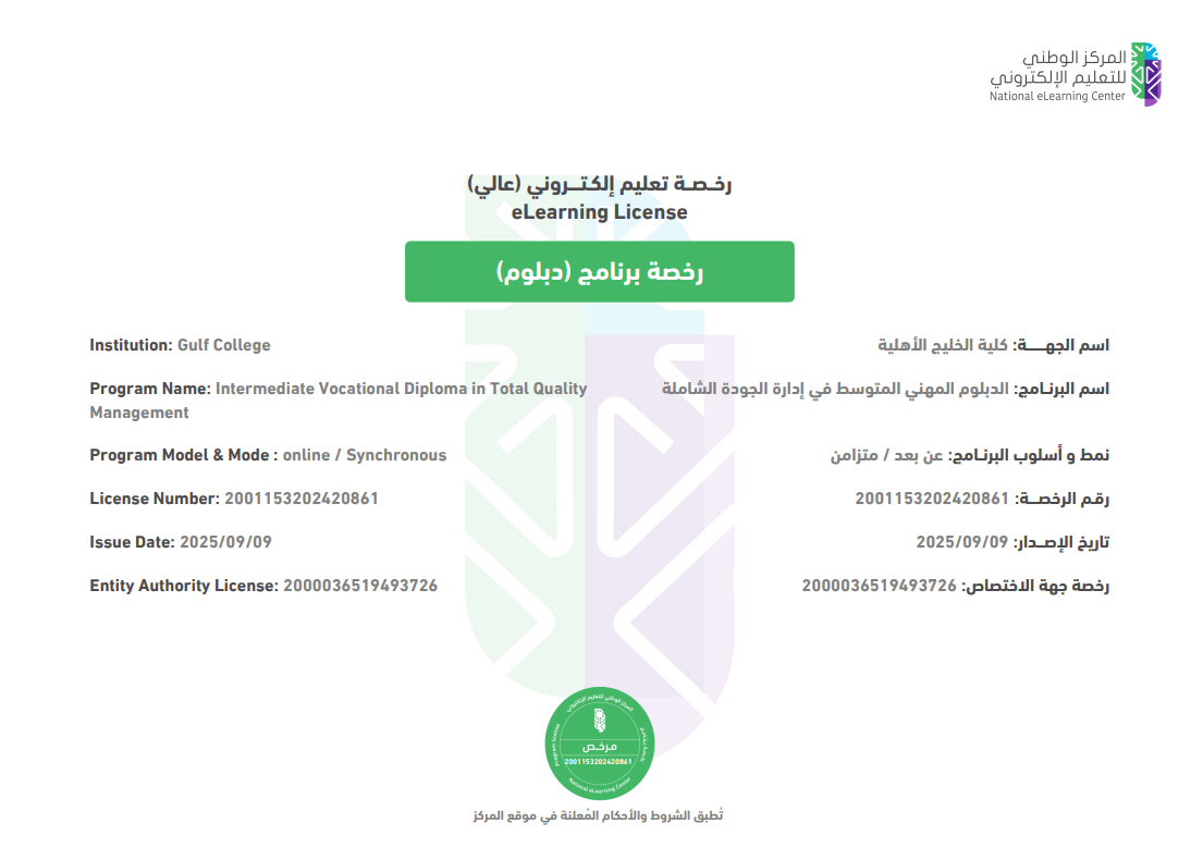 رخصة التعليم الإلكتروني - الدبلوم العالي في الأمن السيبراني
العودة لبرامج الدبلوم