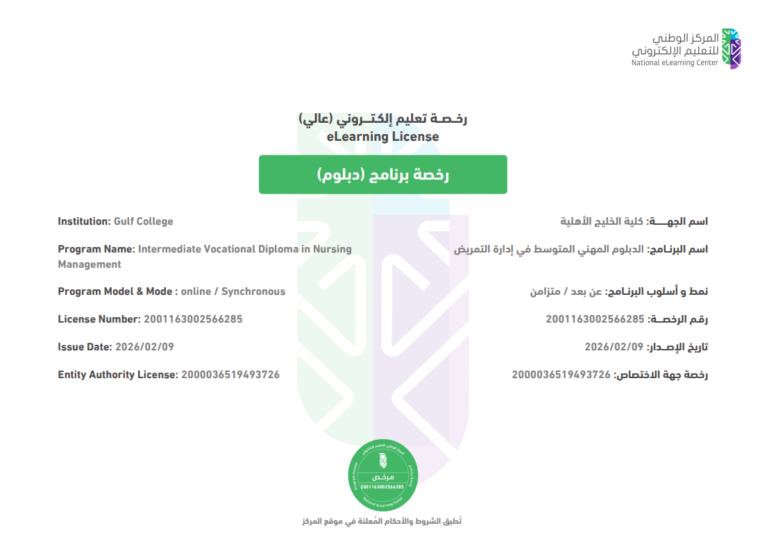 رخصة التعليم الإلكتروني - الدبلوم العالي في الأمن السيبراني
العودة لبرامج الدبلوم